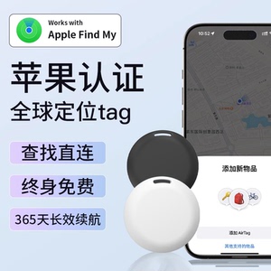 苹果airtag平替防丢器定位器定仪器儿童老人走丢追跟订位神器gps