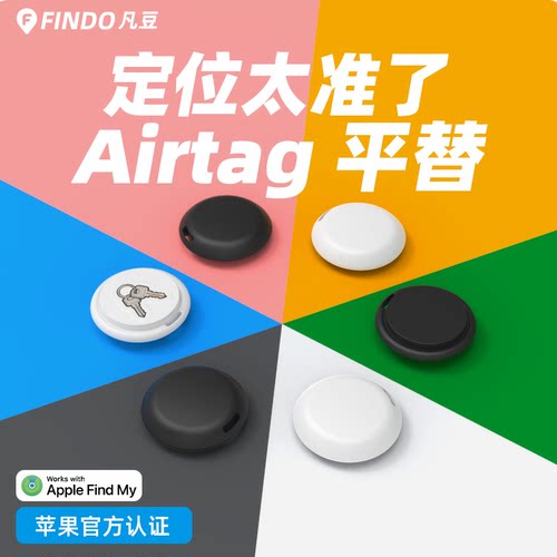 防丢神器：娃宠老人都定位！