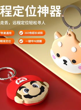 苹果专用airtag平替防丢追跟器汽车防走丢神器安卓定位隐形钥匙扣