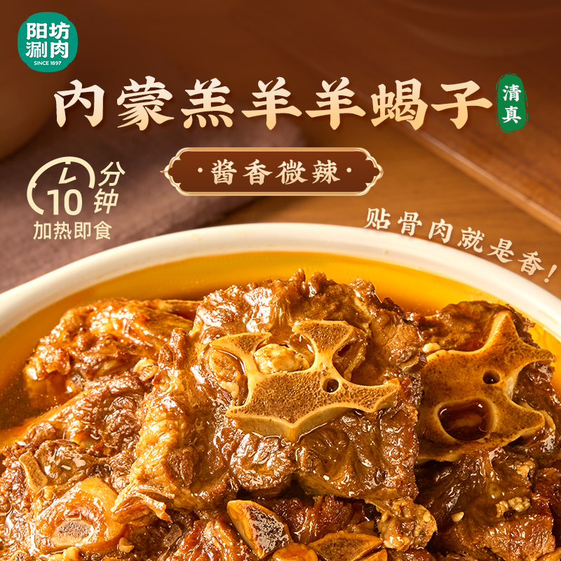 【代王直播间】 羊蝎子开袋即食肉蝎子预制菜 速食火锅羊蝎子火锅,水产肉类/新鲜蔬果/熟食,羊蝎子预制菜,淘宝优惠券,粉丝福利购,淘宝优惠卷