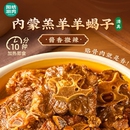 阳坊涮肉 老北京速食火锅羊蝎子火锅 羊蝎子开袋即食肉蝎子预制菜