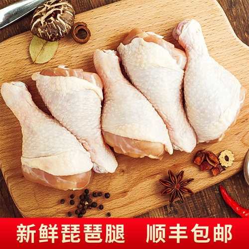 生鲜冷冻炸鸡食材琵琶腿