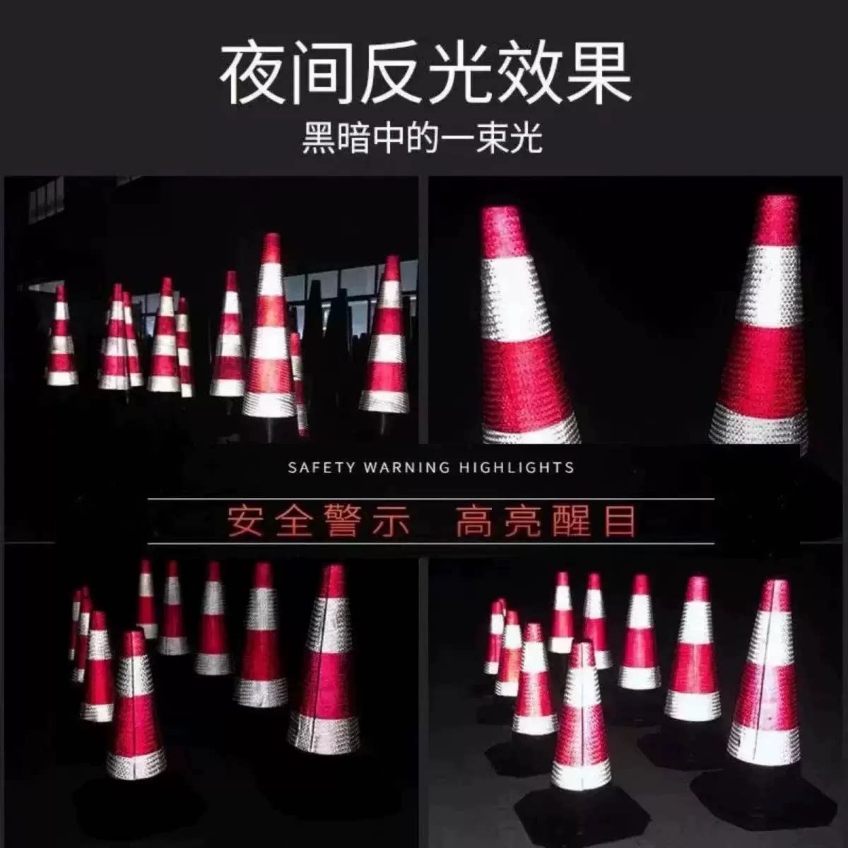 路锥反光套90cm暴晒不褪色图片