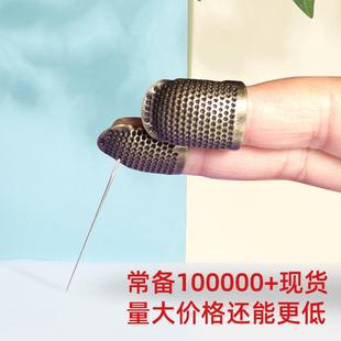 可厂家货源加厚顶针指套家防用缝纫神顶针箍金属顶顶针器针器抵戒