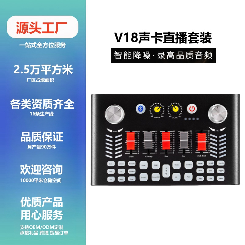 声卡套装主播直播全套设备变音器麦克风话筒手机全民神器K歌电脑