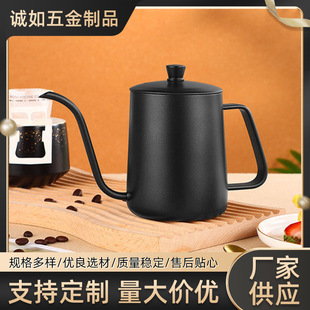 手冲壶304不锈钢咖啡壶细口壶尖嘴壶家用细口壶长嘴手冲咖啡杯
