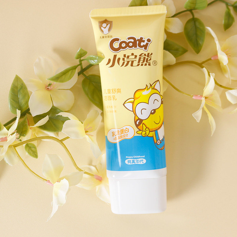 小浣熊儿童洗面奶氨基酸男孩女孩控油洁面乳学生党专用温和不刺激