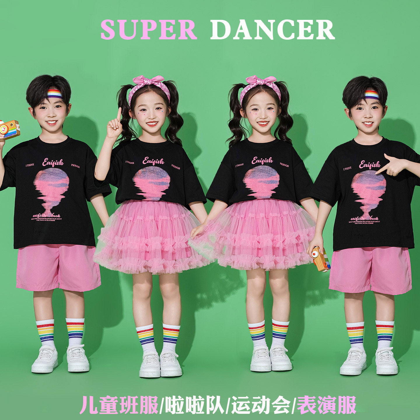 六一儿童演出服啦啦队小学生运动会服装男女童合唱幼儿园舞蹈表演