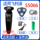 适用philips飞利浦电动剃须刀s5066刀头15V充电器线2.4V电池配件