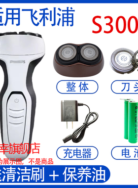 适用philips飞利浦电动剃须刀s300 s311刀头充电器线1.2V电池配件