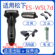 适用松下电动剃须刀ES WSL7D刀头电池刀网Panasonic充电器配件