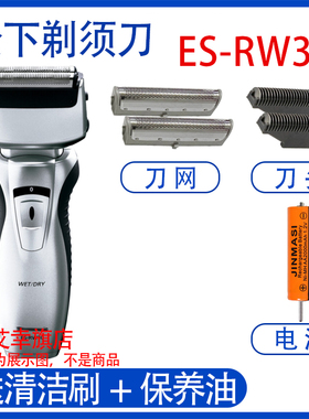 适配松下电动剃须刀ES-rw30 rw30q es4001 4027刀头刀网电池配件