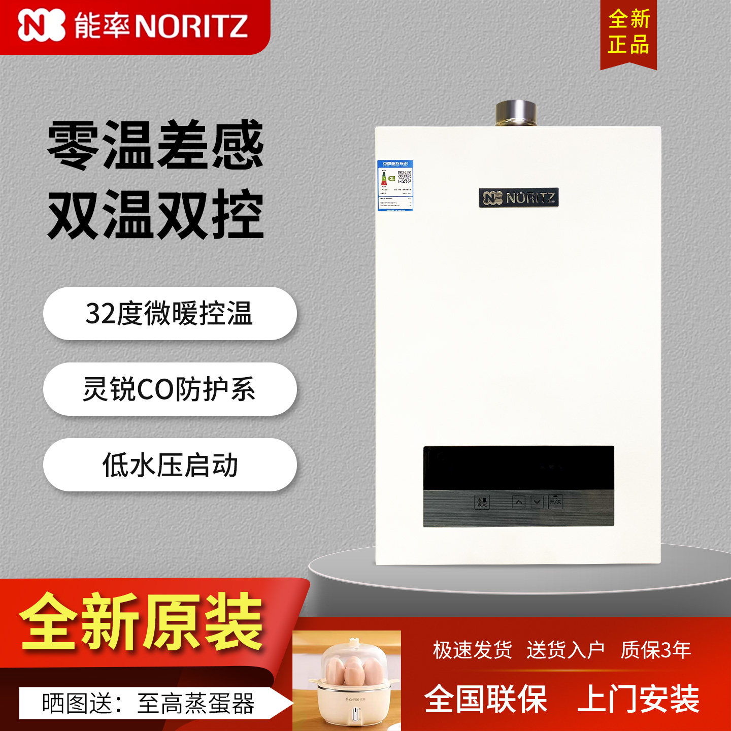NORITZ/能率 GQ-13JD01FEX 智能恒温13L/16升强排式天燃气热水器