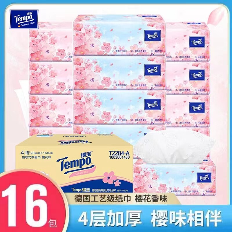 tempo得宝抽纸樱花味软抽有香纸巾餐巾纸4层90抽面巾纸卫生纸16包怎么样,好用不?