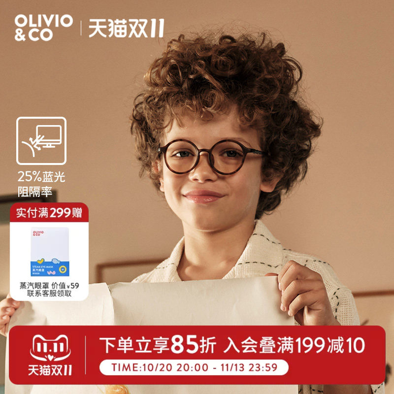 OLIVIOCO儿童防蓝光眼镜舒缓疲劳高清树脂镜片学生网课学习眼镜