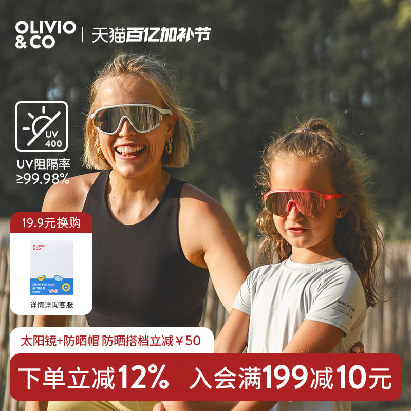 OLIVIOCO儿童运动护目太阳镜登山遮阳镜户外防紫外线骑行眼镜风镜