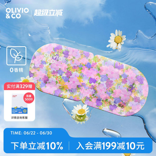 OLIVIOCO精油蒸汽眼罩凉感眼罩