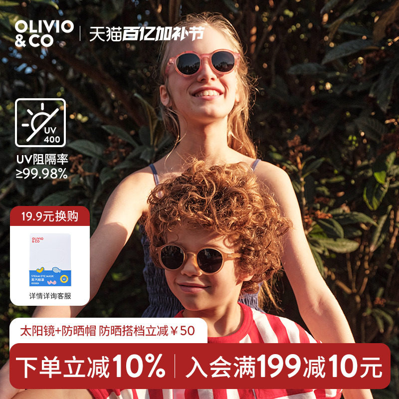 OLIVIOCO儿童护眼太阳镜男女童宝宝墨镜防紫外线偏光眼镜
