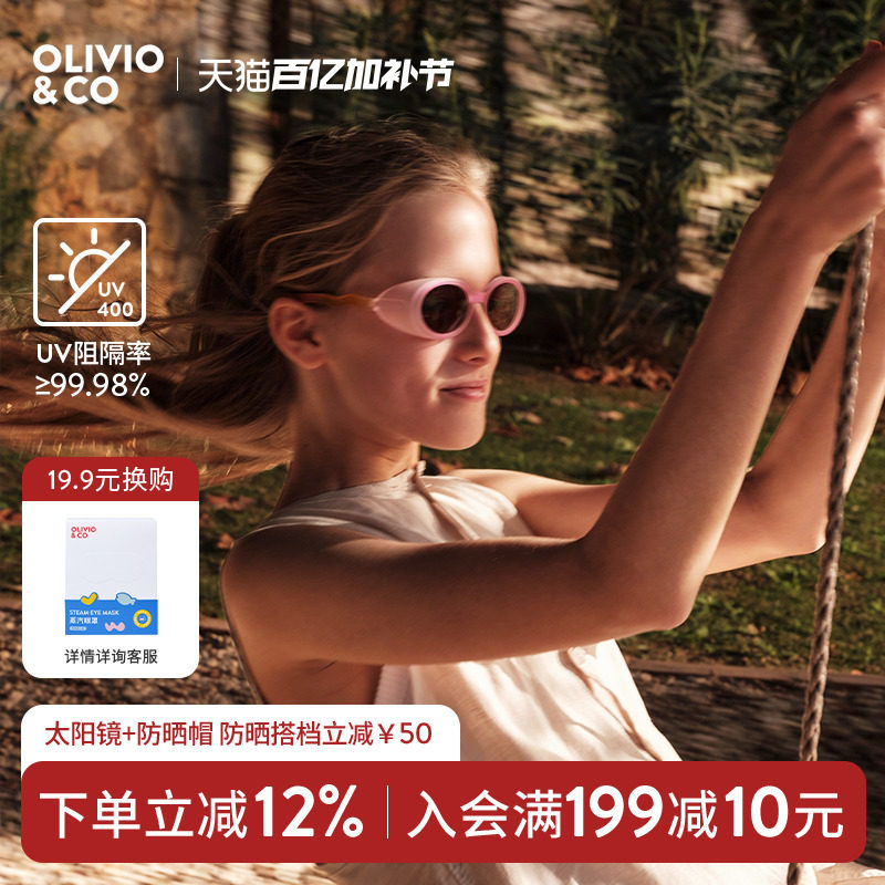 OLIVIOCO遮光系列太阳眼镜偏光防晒时尚遮阳镜儿童墨镜发箍墨镜