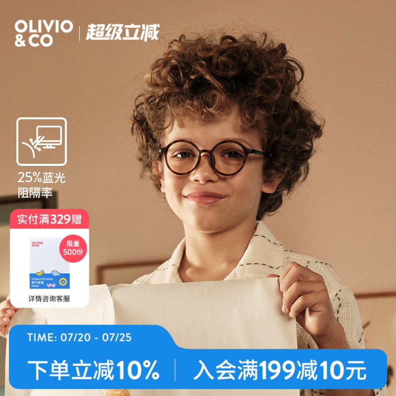 OLIVIOCO儿童防蓝光眼镜舒缓疲劳高清树脂镜片学生网课学习眼镜