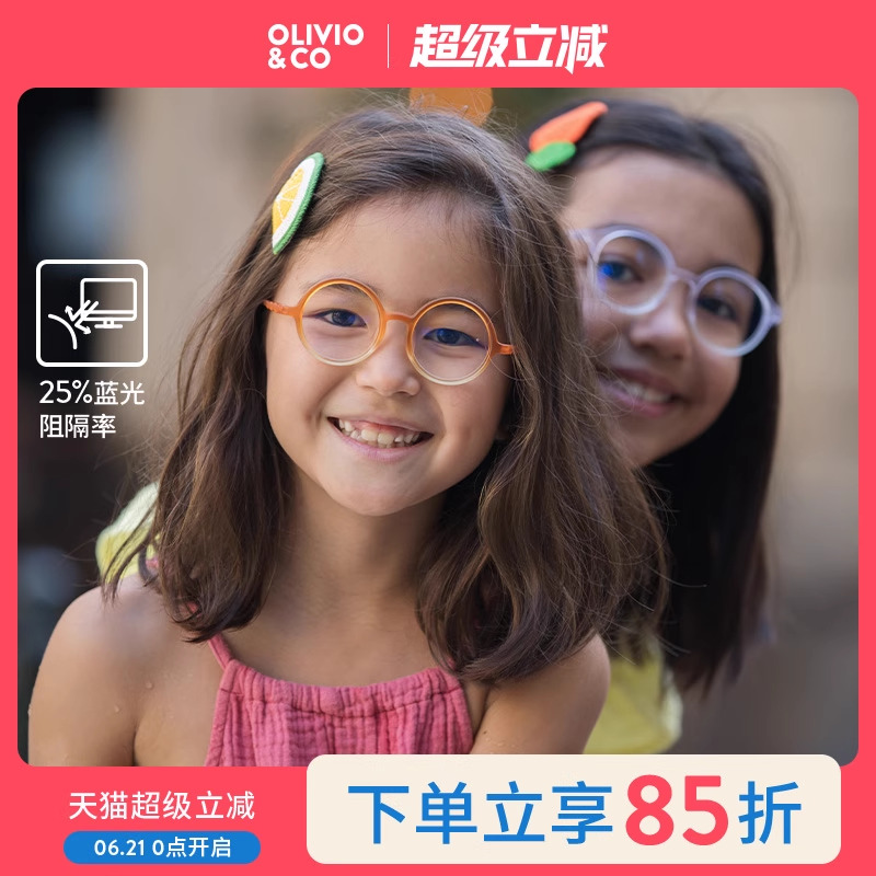 olivio兒童防藍光眼鏡舒緩眼疲勞