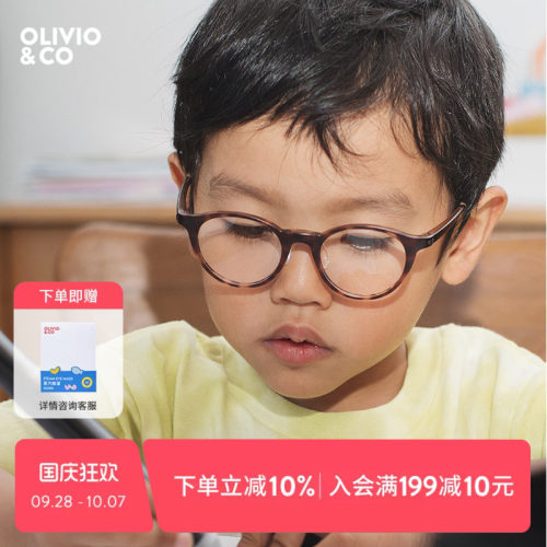 OLIVIO&CO儿童光学眼镜框架