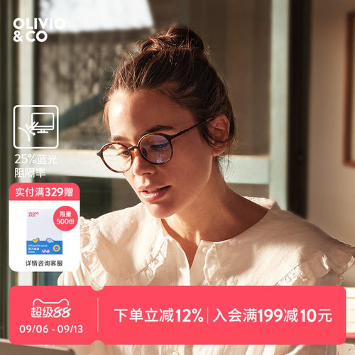 olivio成人防蓝光眼镜素颜镜