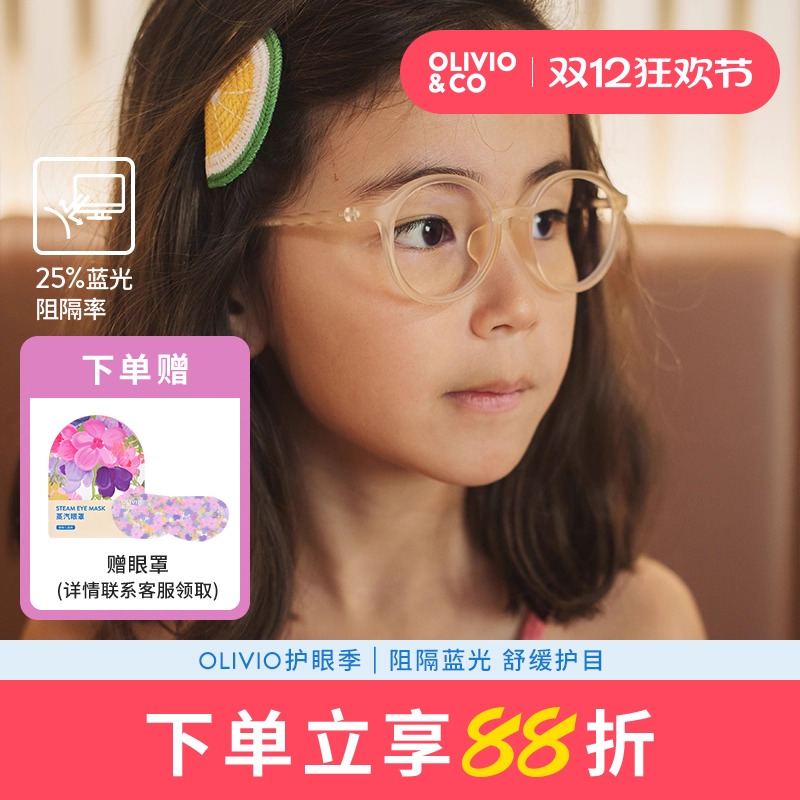 olivio儿童防蓝光眼镜舒缓眼疲劳