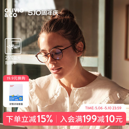 olivio成人防蓝光眼镜素颜镜