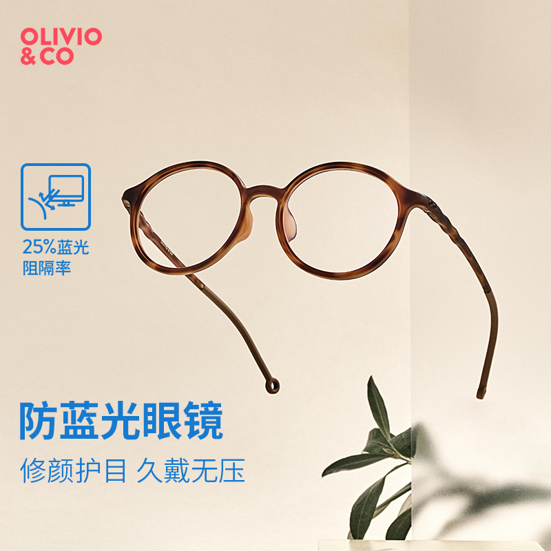 olivio成人防蓝光眼镜素颜镜