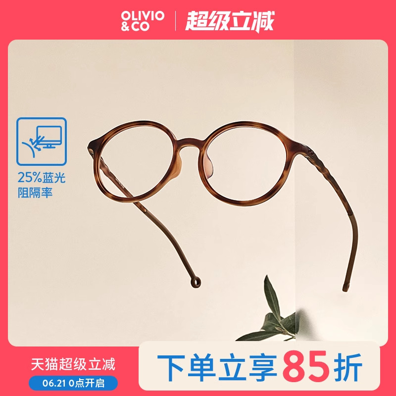 olivio青少年成人防藍光眼鏡