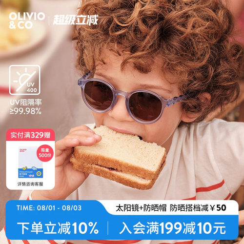 olivio儿童墨镜防紫外线时尚护眼