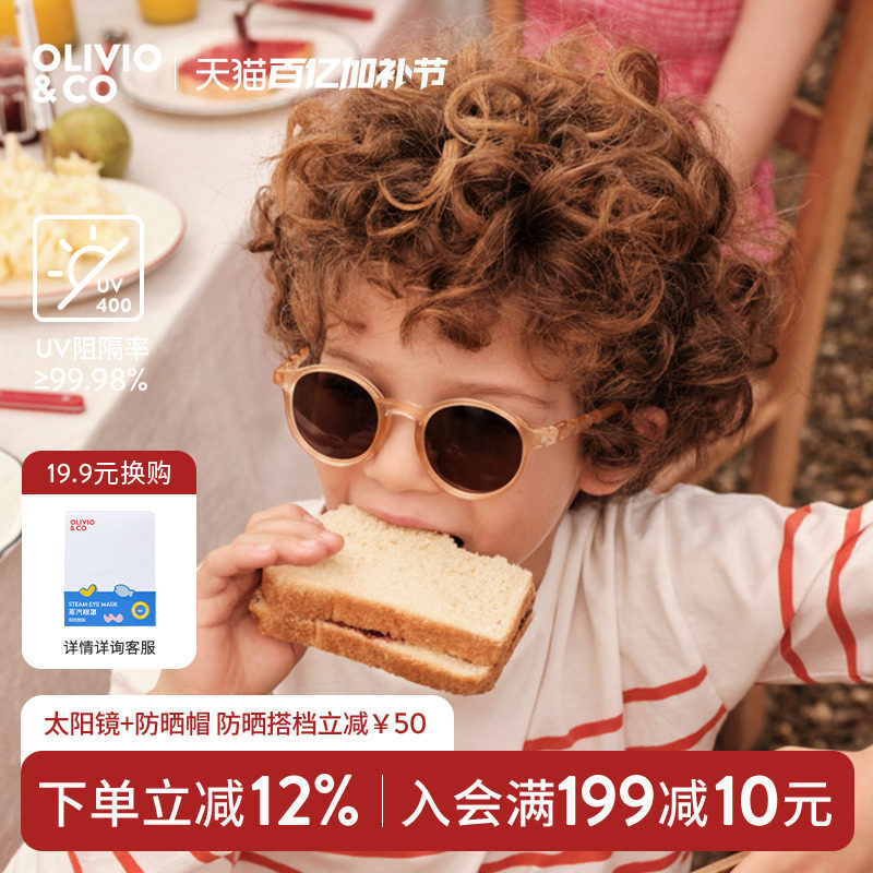 OLIVIOCO儿童墨镜宝宝护眼OO镜男女童太阳眼镜防紫外线防晒偏光镜