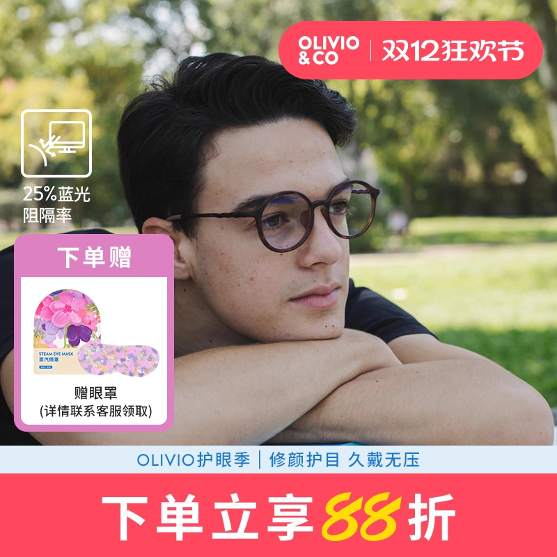 olivio成人防蓝光眼镜素颜镜