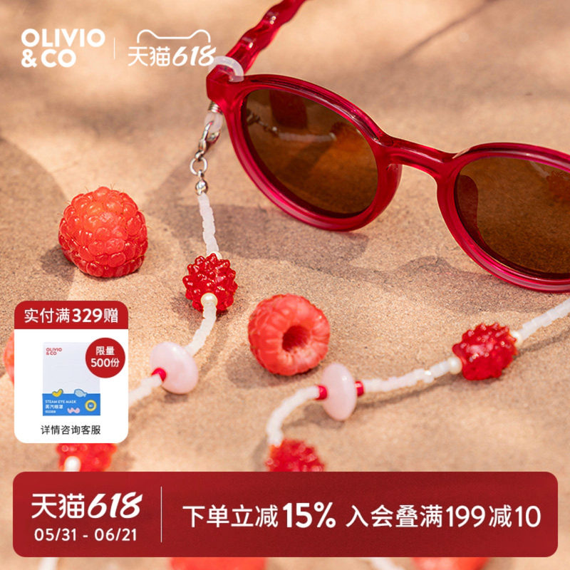 OLIVIO&CO早餐艺术眼镜链儿童墨镜太阳镜便携防丢挂脖链时尚配饰
