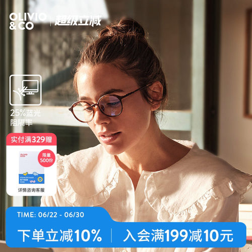 olivio成人防蓝光眼镜素颜镜