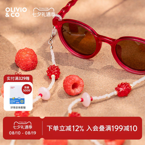 OLIVIO&CO眼镜防丢链墨镜挂链