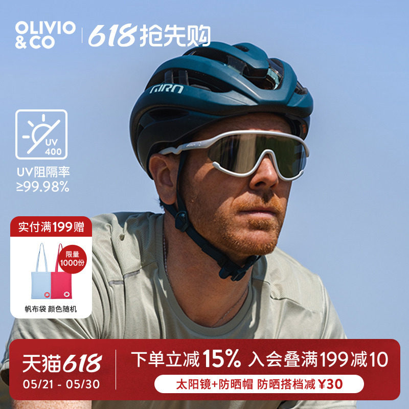OLIVIOCO骑行眼镜运动护目镜男女款抗冲击跑步登山户外防风太阳镜