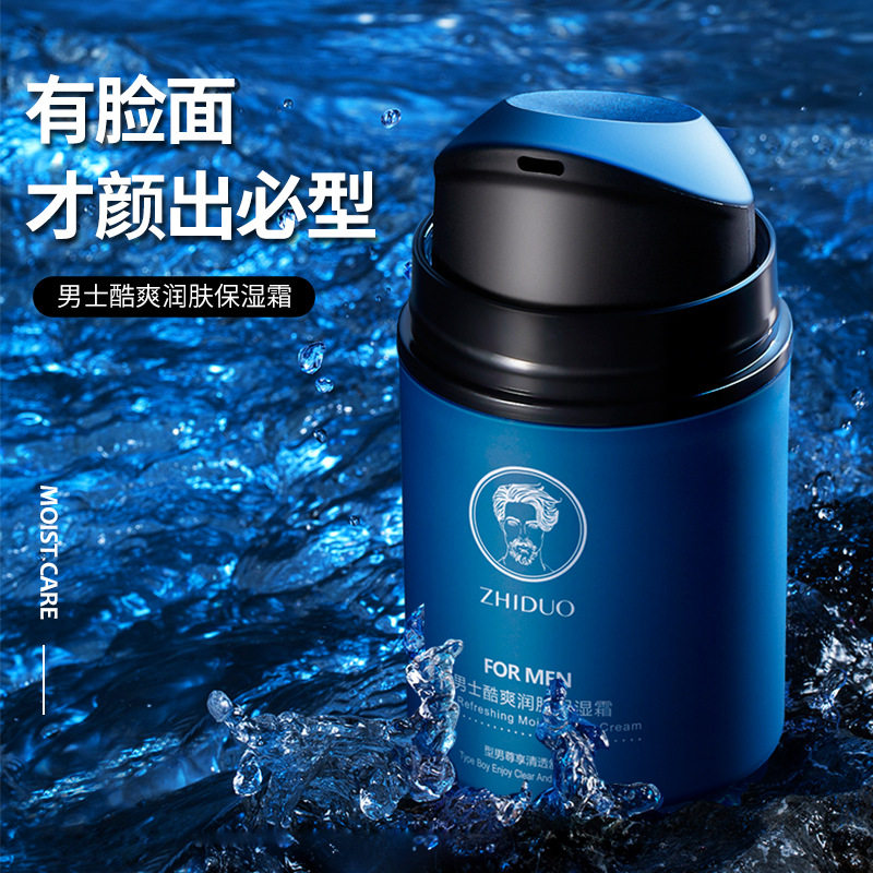 致朵男士酷爽润肤保湿霜清爽控