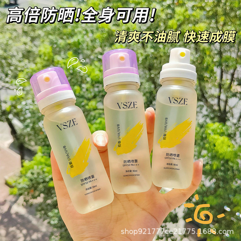 VSZE防晒喷雾【黄白瓶】夏天防水