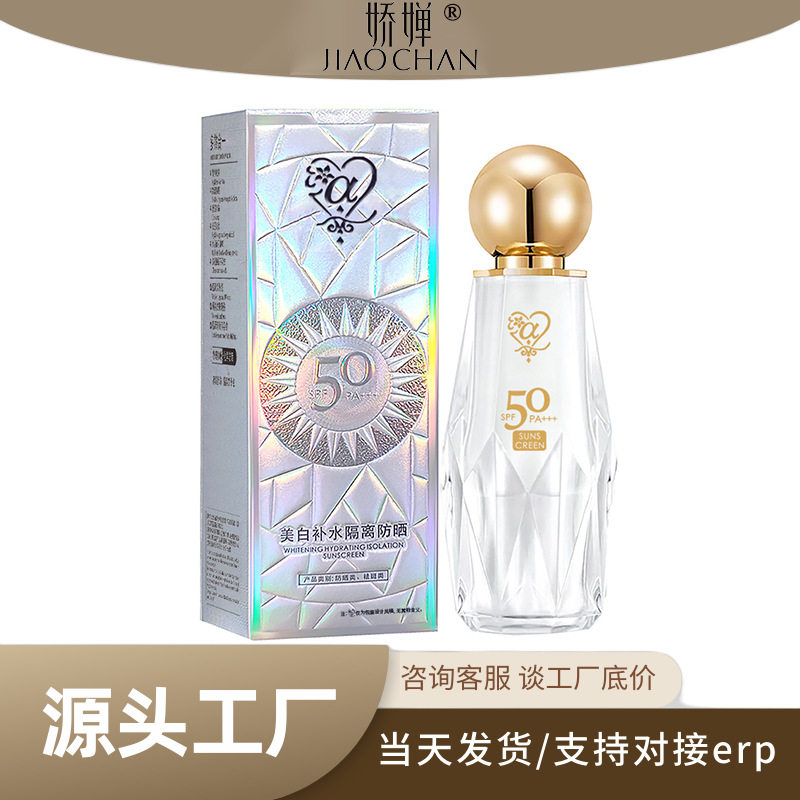阿尔法雅歌防晒乳防紫外线提亮肤色防汗隔离防水美白补水保湿