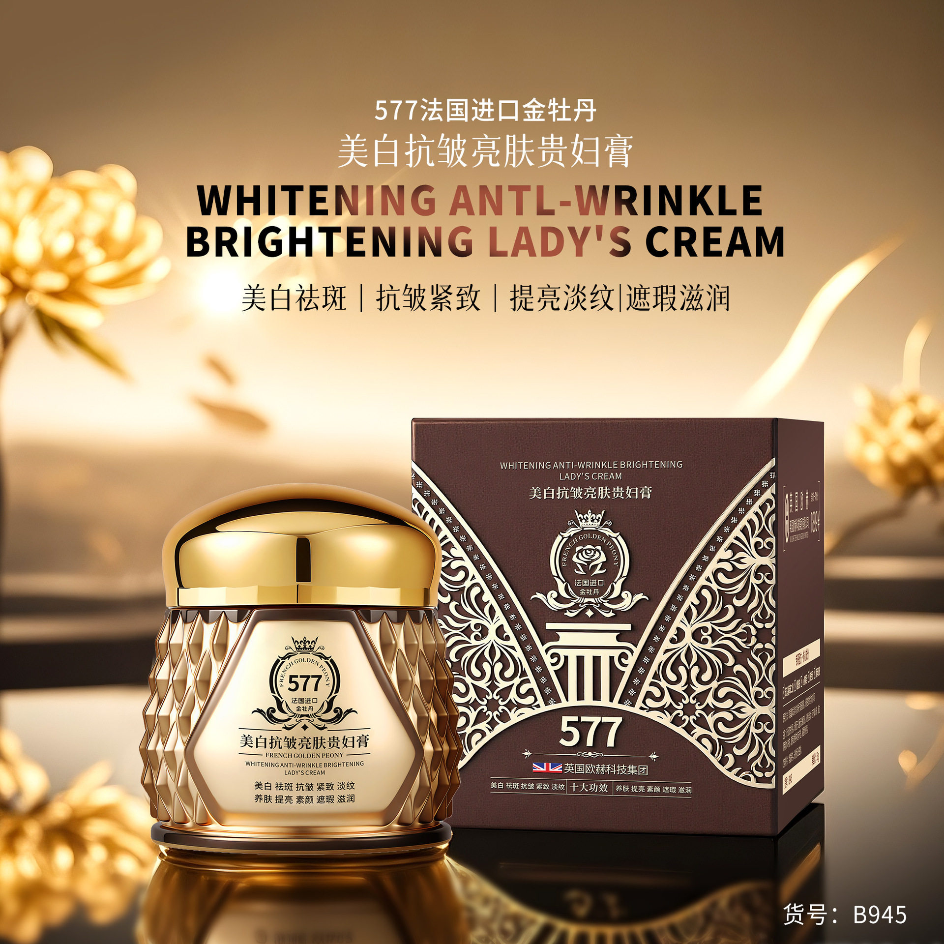 柚娅美白抗皱亮肤贵妇膏美白润养