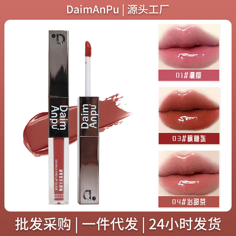 DAIMANPU双头唇釉 学生党不沾杯不掉色水光镜面口红唇蜜彩妆