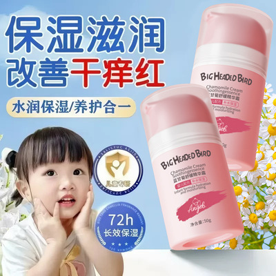大头鸟蓝甘菊舒缓精华霜补水保湿滋润嫩肤抗皲裂秋冬护肤儿童面霜