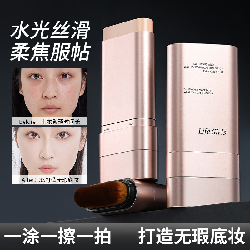 双头水感粉底棒自然遮瑕持久不脱妆橡皮擦粉底膏提亮持妆粉底液女