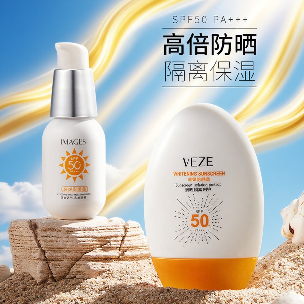 梵贞防晒霜防紫外线防晒防晒霜 自然妆感不油腻防晒乳隔离霜