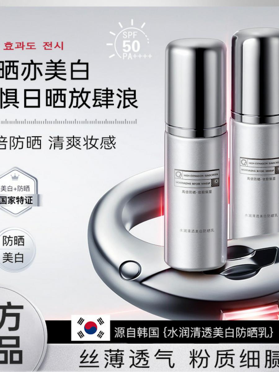 布蕾霓SPF50+PA++++美白防晒乳50ml保湿舒缓改善光损美白防晒霜