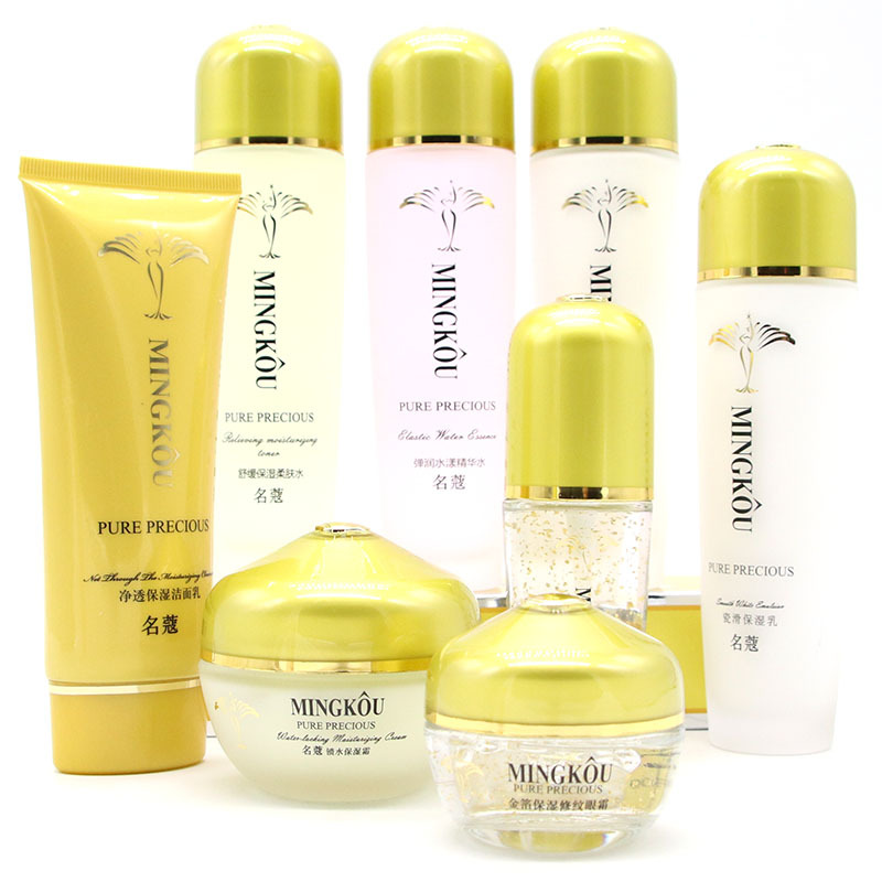 名蔻金纯尊享护肤套装洗洁面奶滋润爽肤水乳粉底眼精华液BB面霜膏