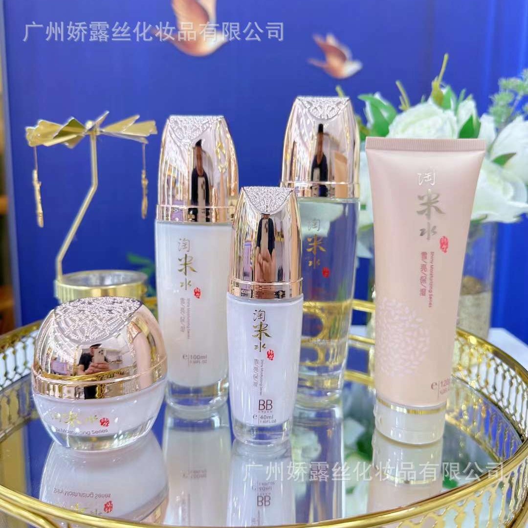 韩尔淘米水雪亮保湿护肤单品洁面乳柔肤水乳液面霜眼霜BB霜粉底液