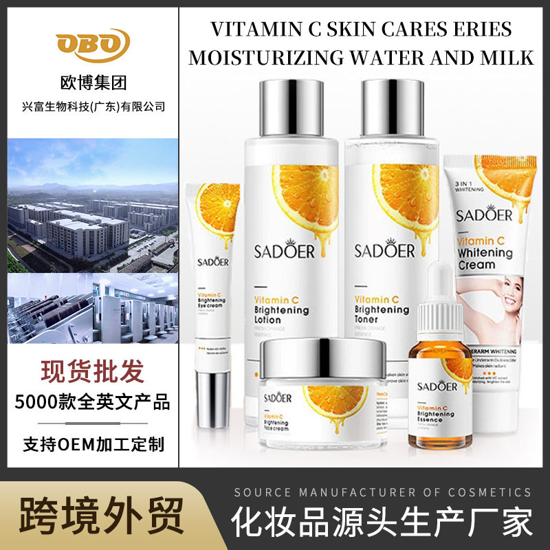 现货维C护肤品系列冻膜面膜加工定制OEM 净颜洁面乳工 厂直销